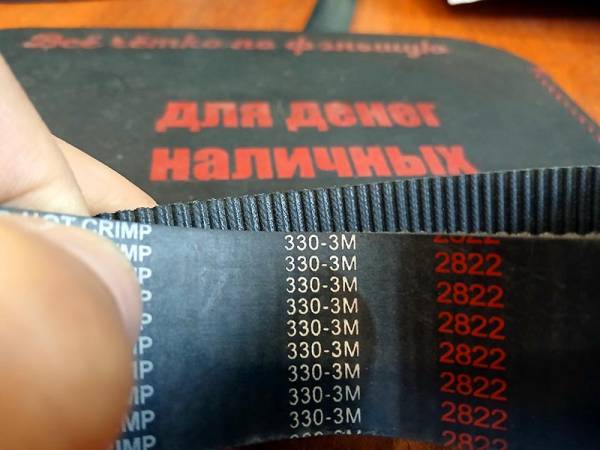 remen-rezinovyy-zubchatyy-330htd-3m-33-foto